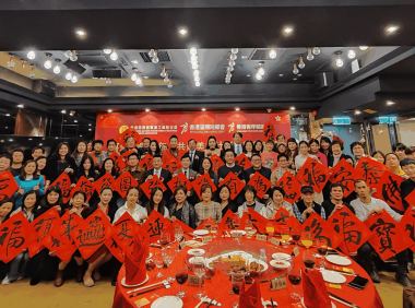 “喜迎甲辰龍年、共建美好社區對話會”在香港銅鑼灣圓滿舉行