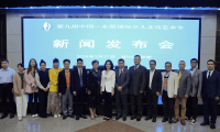 第九届中国—东盟国际少儿文化艺术节新闻发布会