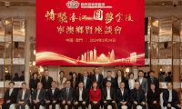 “情聚濠江 圓夢金陵”寧澳鄉賢座談會成功舉辦