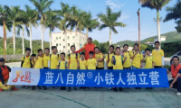 2024五一森林探索研学营