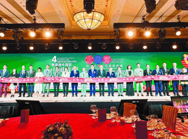 第四届粤港澳大湾区中国戏剧文化节在澳门盛大开幕