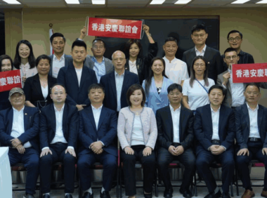 同敘鄉情 共謀發展–在港安慶鄉友代表舉辦座談會