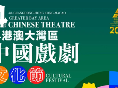 四月演出推荐!一大波精彩节目正向你奔来~
