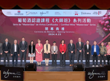 永利舉辦葡萄酒認證課程《大師班》系列活動 促進人才專業培養 豐富「旅遊+美食」內涵