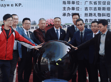 4月21日“丝路礼物中吉跨境电商基地落户活动”在吉尔吉斯广东商品展销中心圆满举行