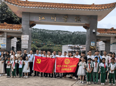 江川九江“凝聚爱心力量,情暖山区教育”点亮乡村振兴路