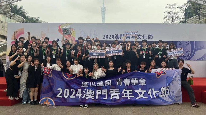 百名澳门青年在广州创办文化节 ——“盛世莲开,青春华章”2024年澳门青年文化节在花城广场举办