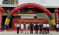 武威市爱国拥军促进会为常务副会长单位凉州区金盛汽修厂授牌