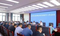 甘肃:凉州区旅游服务质量提升工作会议召开