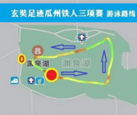 2024第三届“玄奘足迹”瓜州铁人三项赛秩序册