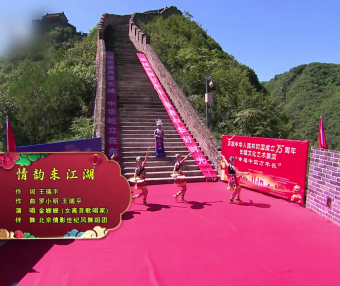 《情韵东江湖》作词：王瑞平  作曲：罗小明 王瑞平  演唱：金姗姗