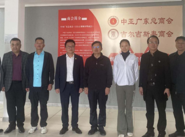 深圳援疆领导一行到访中亚广东总商会