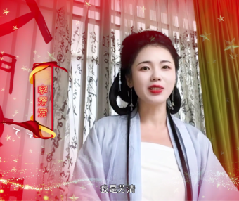 情韵东江湖•向国庆献礼—汉服文化李芳清祝福语