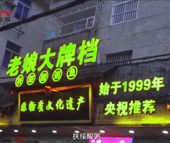 品味非遗瑰宝,探寻扶绥酸粥的康养传奇 —— 大型专题纪录片《长寿之乡康养之旅》精彩预告(五)