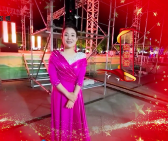 情韵东江湖•向国庆献礼—青年女高音歌唱家金姗姗祝福语