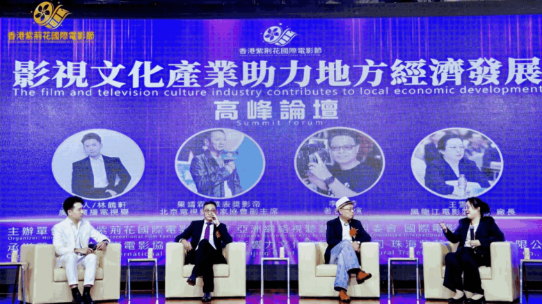第三届香港紫荆花国际电影节圆满落幕,众多奖项揭晓