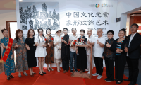 “中国文化元素,象形纹饰艺术展” 在福田文体中心·非遗主题馆展出