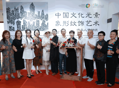 “中国文化元素,象形纹饰艺术展” 在福田文体中心·非遗主题馆展出
