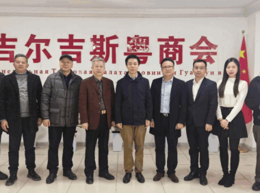 中国贸促会驻中亚代表处首席代表陈鸿强一行到访中亚广东总商会（吉尔吉斯粤商会）
