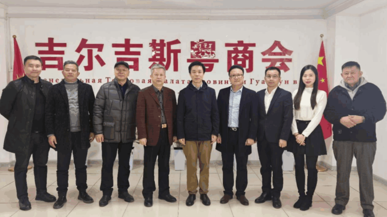中国贸促会驻中亚代表处首席代表陈鸿强一行到访中亚广东总商会(吉尔吉斯粤商会)