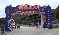 岩脚古村齐欢庆、侗族百姓过大年