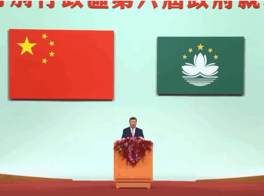 庆祝澳门回归祖国25周年大会暨澳门特别行政区第六届政府就职典礼隆重举行 习近平出席并发表重要讲话