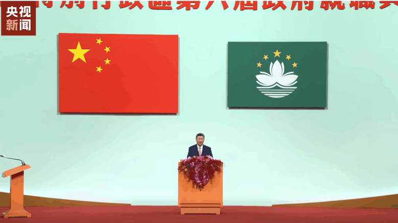 庆祝澳门回归祖国25周年大会暨澳门特别行政区第六届政府就职典礼隆重举行 习近平出席并发表重要讲话
