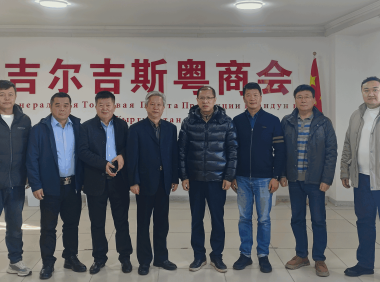 深圳企业参访团访问中亚广东总商会