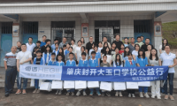 深圳“伴我成长,点亮梦想”助学团让大玉口200多名学子从大山走向大学