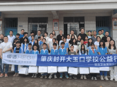 深圳“伴我成长,点亮梦想”助学团让大玉口200多名学子从大山走向大学