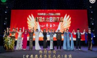 “幸福力,她定义”幸福太太全球联盟启动仪式在越南下龙湾圆满成功