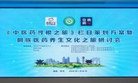 《中医药寻根之旅》正式启动,首站深挖侗族医药智慧 —中和亚健康服务中心与亚视强强联合,引领中医药文化传播