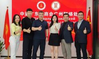 吉尔吉斯斯坦驻广州总领事到访中亚广东总商会 共谋多领域务实合作新篇章