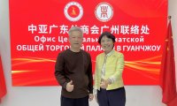 共话合作新机遇｜广东省女企业家协会到访中亚广东总商会