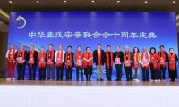 古礼祭水神,盛会以此安——第三十四届世界水日全球水资源高层论坛暨祭祀水神共工大典在京隆重举行
