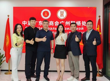 吉尔吉斯斯坦驻广州总领事到访中亚广东总商会 共谋多领域务实合作新篇章