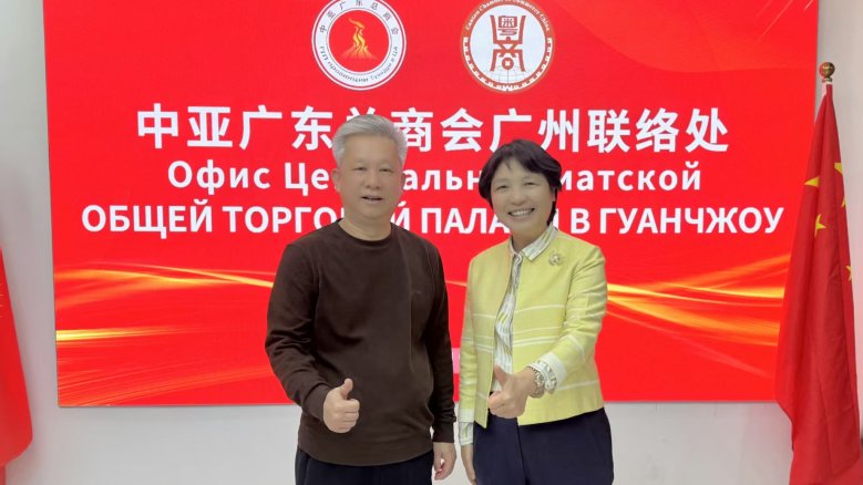 共话合作新机遇|广东省女企业家协会到访中亚广东总商会