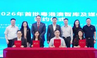 GBA創新智庫入駐大灣區(南沙)國際傳播中心 莊守堃受聘為國際傳播顧問