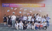 新心相联 “青”春同行——2026年青羊区港澳台侨青年 “五四”主题活动成功举办