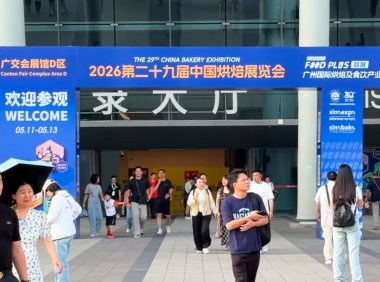 2026第二十九届中国烘焙展览会广州启幕 珠乡橄榄食品携健康新品亮相展匠心