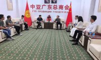 中色桂林院赴中亚广东总商会座谈 深化吉尔吉斯斯坦矿业务实合作
