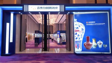 珍品荟萃 共鉴雅韵｜香港高盛国际2026春季艺术品拍卖会珠海预展璀璨启幕