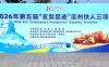 第五届“东方鲲鹏”玄奘足迹超级铁三赛 8月23日瓜州开赛