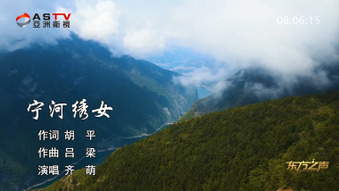 金典音乐汇：《宁河绣女》作词：胡 平  作曲：吕 梁  演唱：齐 萌