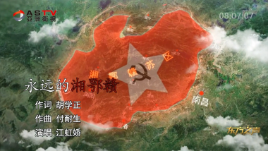 金典音乐汇：《永远的湘鄂赣》作词：胡学正  作曲：付耐生  演唱：江虹娇