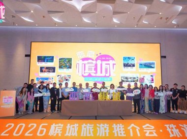 借力湾区枢纽,共启金秋文旅新篇|槟城旅游推介路演落地珠海,深化马粤文旅双向互通