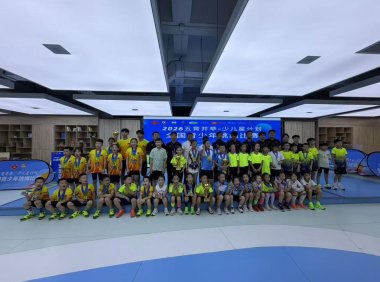 中国关心下一代健康体育基金会五育并举健康成长 文体嘉年华活动圆满落幕