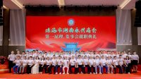 聚乡情谋商机 珠永同心启新篇|珠海市湖南永兴商会第一届理、监事会就职典礼圆满举行