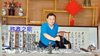 MV展播:《胜者之歌》作词:梁敬岩 作曲:张艺军 演唱:卢贵森