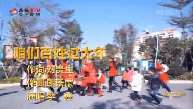 金典音乐汇：《咱们百姓过大年》作词：刘贵生 作曲：朝乐蒙 演唱：李 鑫